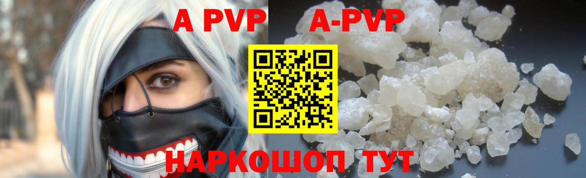 APVP VHQ Фролово