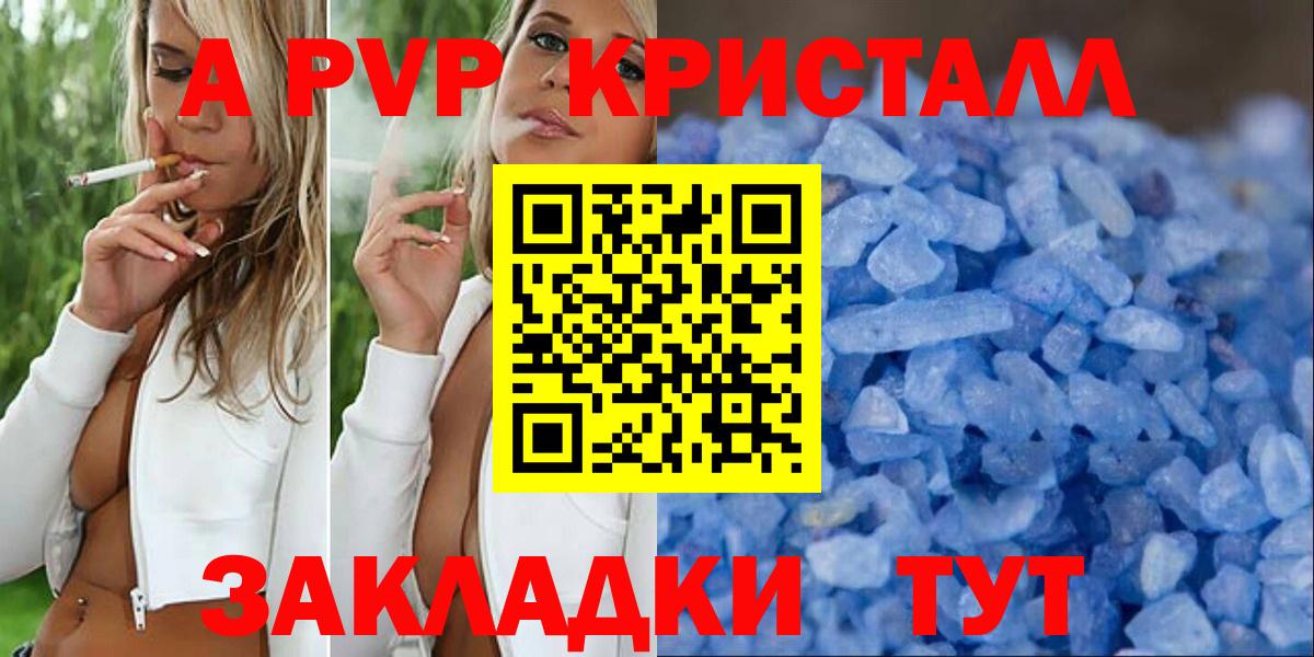А ПВП Соль  Alfa_PVP СК  Фролово  Вход с VPN  Alfa_PVP кристаллы 