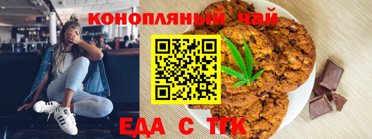 Фролово  Еда ТГК конопля  Вход с VPN 