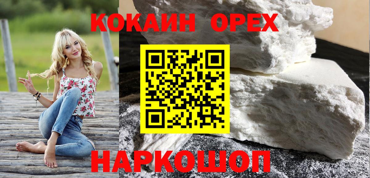 COCAIN 98% Фролово
