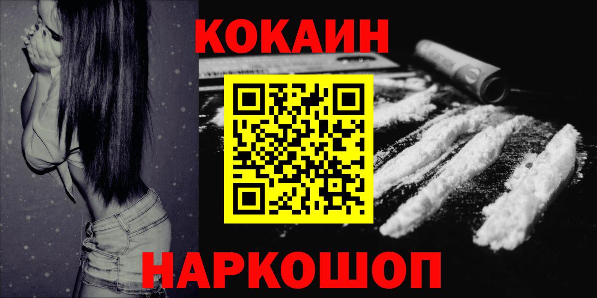 COCAIN Перу  Cocaine  Фролово  Вход с VPN  КОКАИН Эквадор 