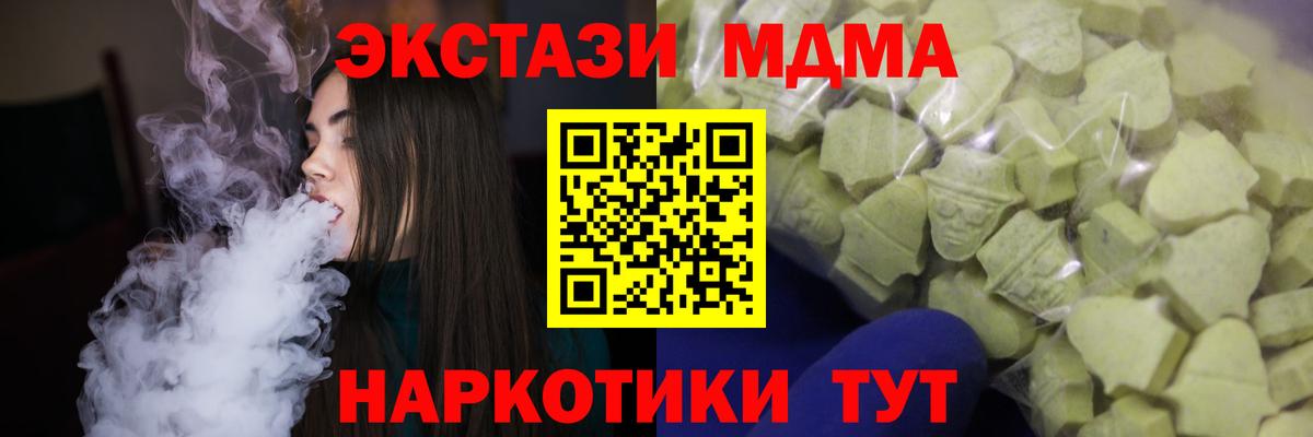 Фролово  Ecstasy VHQ  Вход с VPN  Экстази  Ecstasy Cube 