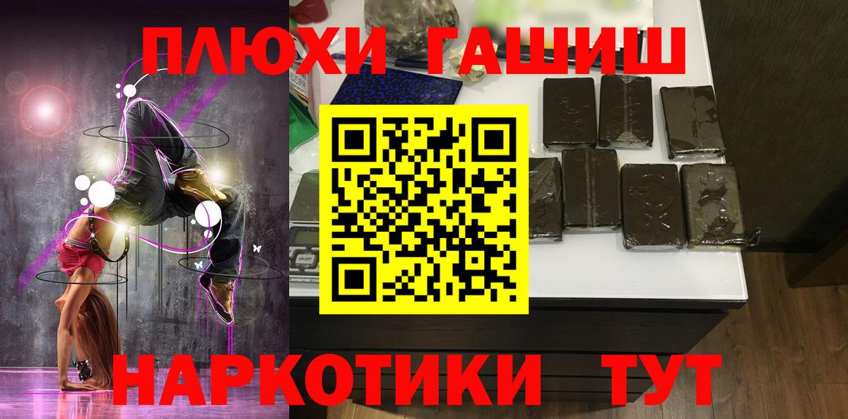 ГАШИШ  Гашиш хэш  Вход с VPN  ГАШИШ hashish  Фролово 