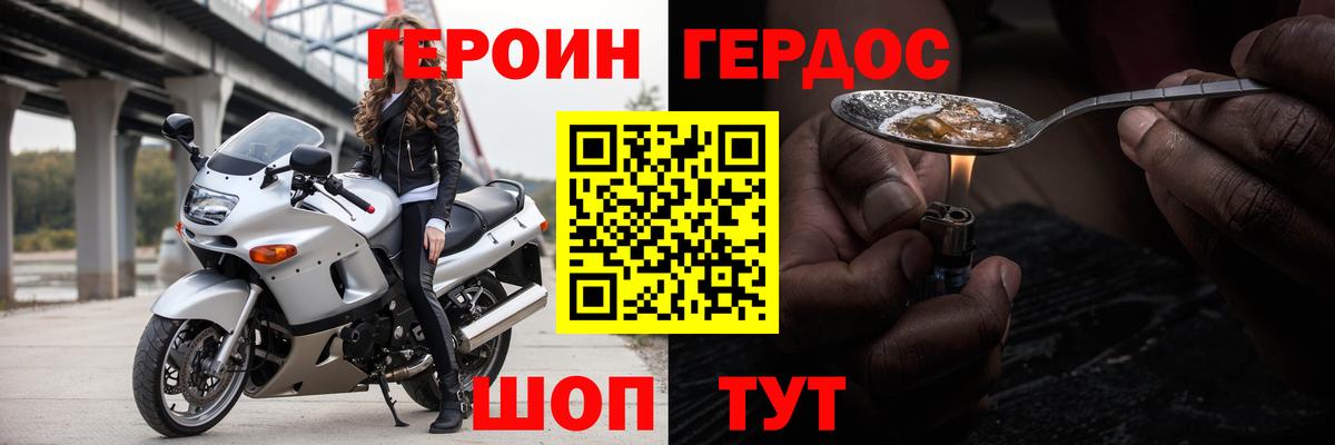 Фролово  Героин белый  Вход с VPN 