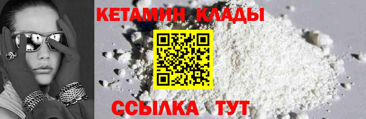 Фролово  Кетамин VHQ  Кетамин ketamine    как зайти  Вход с VPN 