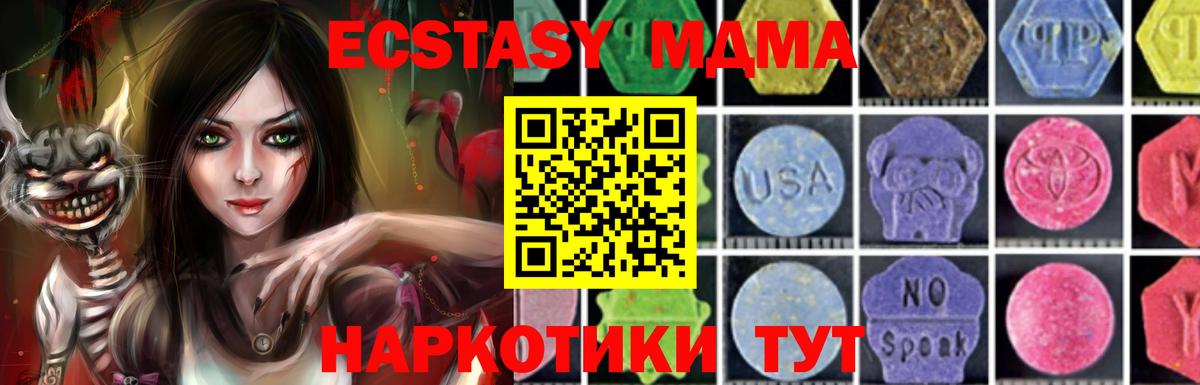 МДМА кристаллы  MDMA кристаллы  MDMA  Вход с VPN  Фролово 