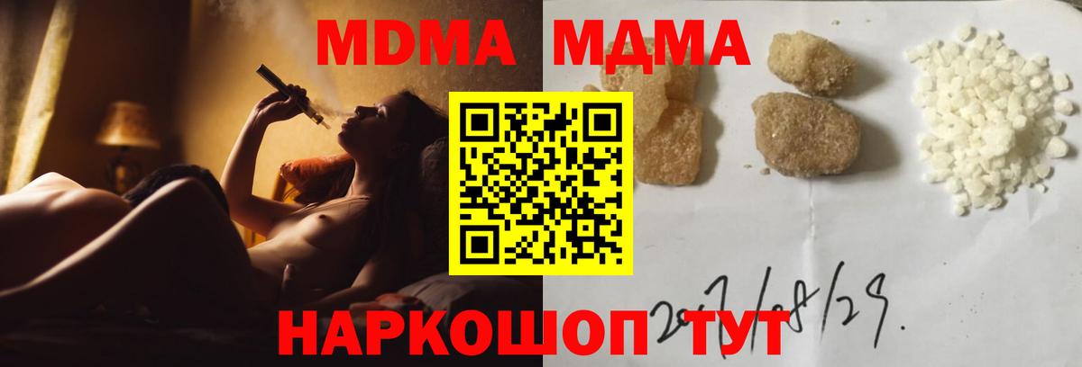 MDMA crystal Фролово