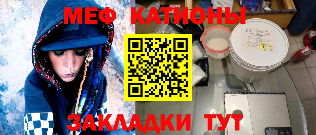 Мефедрон 4 MMC  МЯУ-МЯУ мука  Мефедрон  МЯУ-МЯУ  Вход с VPN  Фролово 