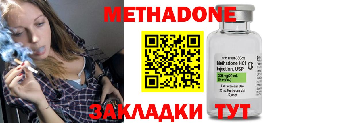 Фролово  Метадон methadone  МЕТАДОН methadone  Вход с VPN 