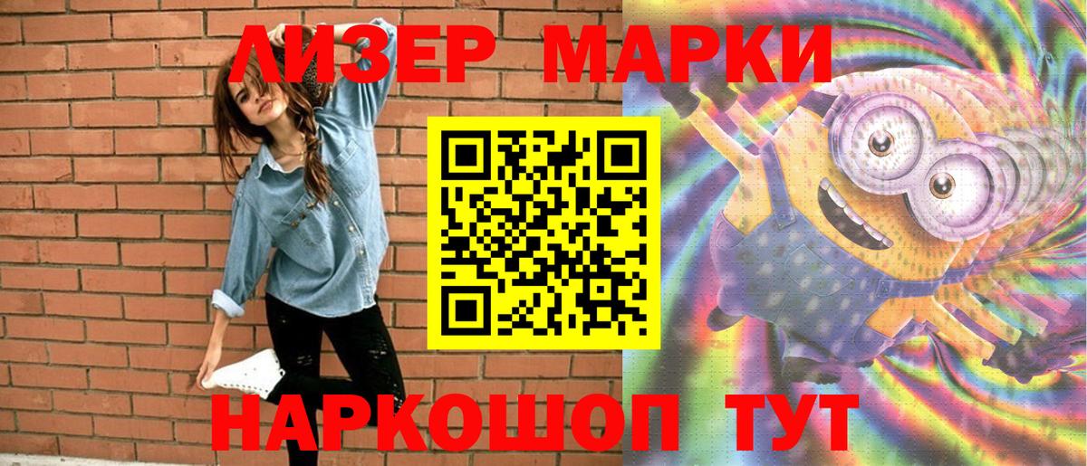 Наркотические марки 1500мкг Фролово